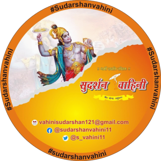 sudarshanvahini.com
