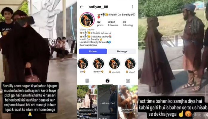 Bareilly’s Haidari Dal hunts Muslim women for being friends with Hindus: Who was Haider and how Islamist fanatics are enforcing Taliban-style moral policing in India