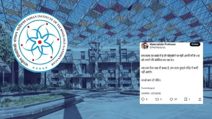 IIT गाँधीनगर में ‘वामपंथी प्रोफेसर’ का प्रोपेगेंडा जारी, RTI के भी नहीं दिए जा रहे सही जवाब: टैक्स पेयर्स के पैसों पर ‘पलने’ वालों में किसी को भगवान राम से दिक्कत, तो कोई उमर खालिद का हमदर्द