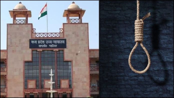 चार साल की बच्ची का किया रेप, मरा समझ कर फेंका… MP हाई कोर्ट ने रेपिस्ट की मौत की सजा बदली: कहा- कम उम्र और बैकग्राउंड देखते हुए फाँसी देना ठीक नहीं