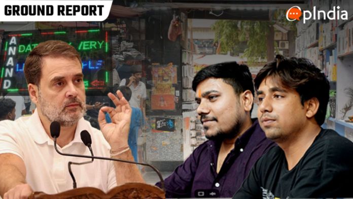‘कोई अनपढ़ होगा जो मैन्युफैक्चरिंग में जाति की बात करेगा’: राहुल गाँधी के प्रोपेगेंडा को नेहरू प्लेस के दुकानदार ने किया तार-तार, Opindia से बताया- कॉन्ग्रेस के राज में तो असेम्बलिंग तक नहीं होती थी