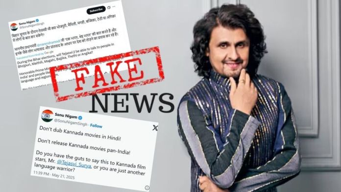 Media spreads fake news claiming singer Sonu Nigam asked to stop dubbing Kannada movies into Hindi, uses tweets of a different person with similar name
