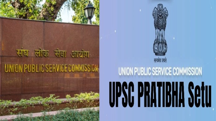UPSC क्लियर नहीं होने पर भी मिल सकती है नौकरी, मोदी सरकार लेकर आई ‘प्रतिभा सेतु’: जानिए कौन-कौन सी परीक्षा में पिछड़ने के बाद भी सरकारी-प्राइवेट क्षेत्र में मिलेंगे मौके
