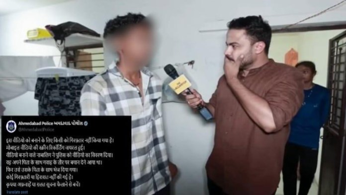 अहमदाबाद प्लेन क्रैश की वीडियो बनाने वाला बच्चा नहीं हुआ गिरफ्तार: सोशल मीडिया पर झूठ बोल रहा ‘द लल्लनटॉप’ का पत्रकार, गुजरात पुलिस ने सच्चाई बताई