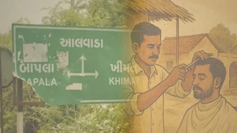गुजरात के दलित-नाई विवाद को मीडिया ने बताया भेदभाव, ऑपइंडिया की रिपोर्ट में निकला आपसी झगड़ा