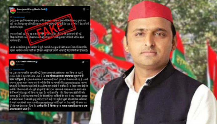 Samajwadi Party used fake digital affidavits of dead voters, used names without consent to claim ’18 thousand affidavits’ submitted to ECI: Read details