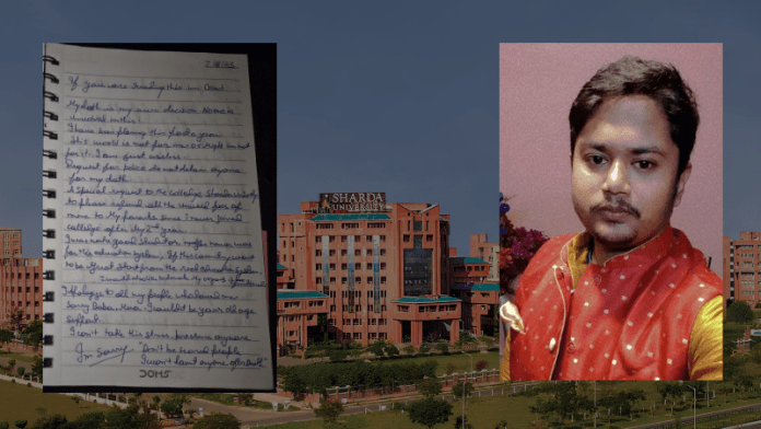 बिहार से इंजीनियर बनने शारदा यूनिवर्सिटी आया 24 साल का शिवम, कर्ज लेकर पैसा भेज रहे थे पिता; फाँसी लगाने से पहले लिखा- मैं इस शिक्षा के लायक नहीं: इस सुसाइड का दोषी कौन?
