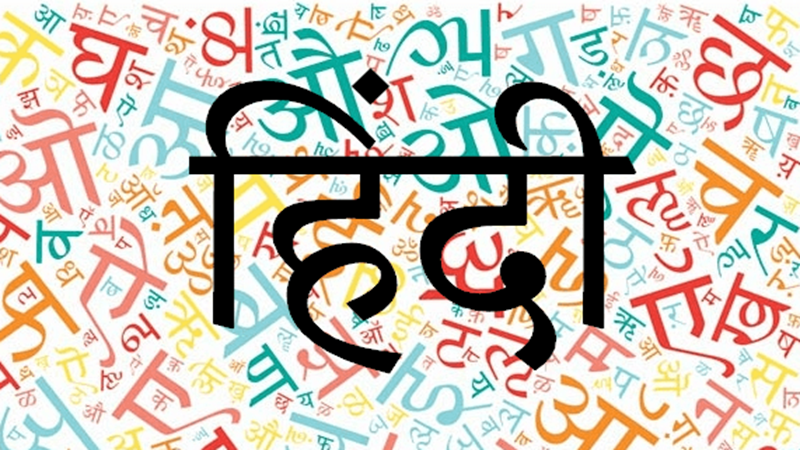 हिंदी की 12 सालों में बढ़ी लोकप्रियता, 100 में 100 अंक लाने वाले छात्र भी बढ़े