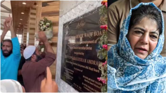 हजरतबल दरगाह में अशोक स्तंभ का चिह्न तोड़ने पर हिरासत में लिए गए 26 लोग, CM अब्दुल्ला और महबूबा मुफ्ती ने वक्फ बोर्ड पर उठाए सवाल: BJP बोली- दोषियों पर हो सख्त कार्रवाई