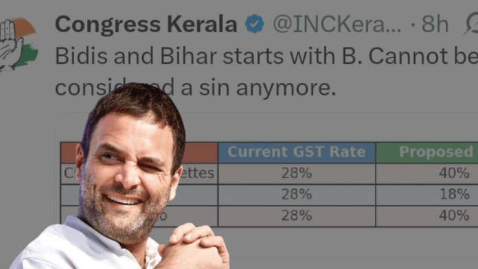 नहीं सुधर रही कॉन्ग्रेस, पीएम मोदी के अपमान के बाद बीड़ी से की बिहार की तुलना: BJP ने कहा- उजागर हो रहा असली चरित्र; बवाल के बाद डिलीट किया पोस्ट