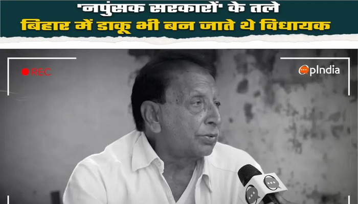 Ground Report Badri Narayan Pandey formed the Gram Raksha Dal in West Champaran Bihar to eliminate dacoits