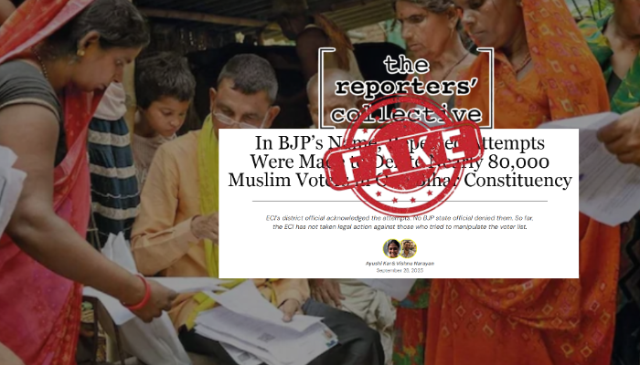 ‘द रिपोर्टर्स कलेक्टिव’ ने लिखी बिहार SIR पर झूठी रिपोर्ट, ECI की लिस्ट ने खोली पोल